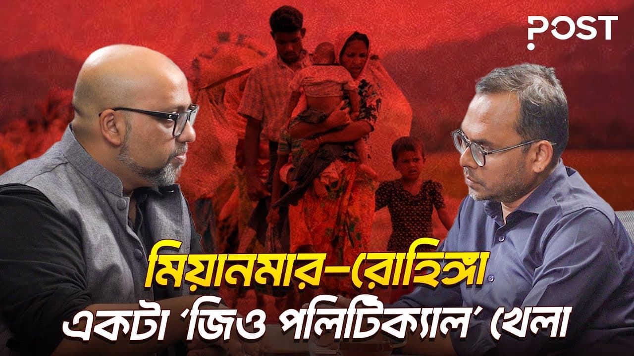 রোহিঙ্গা জনগোষ্ঠীর মানবিক সংকট এবং তথ্যপ্রযুক্তির ভূমিকা