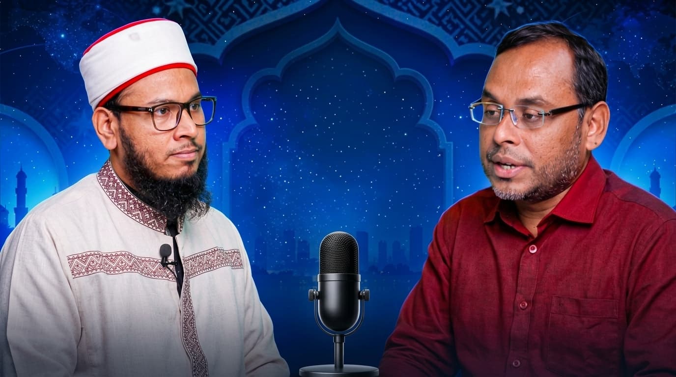 ফিউচার অফ মুসলিমস - ওয়ান উম্মাহ পডকাস্টে সাদিক মোহাম্মদ আলম ও হুসাইন রেজা